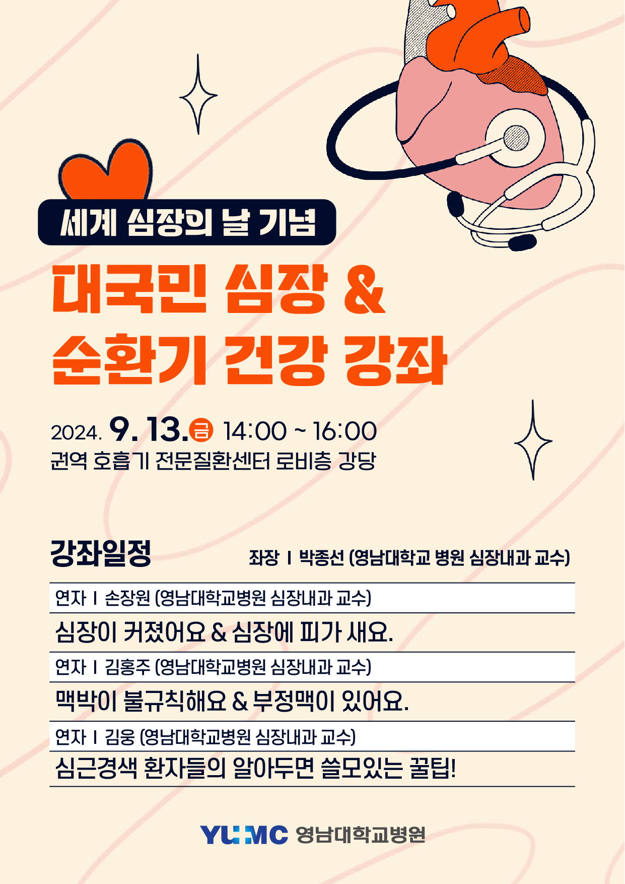 포스터