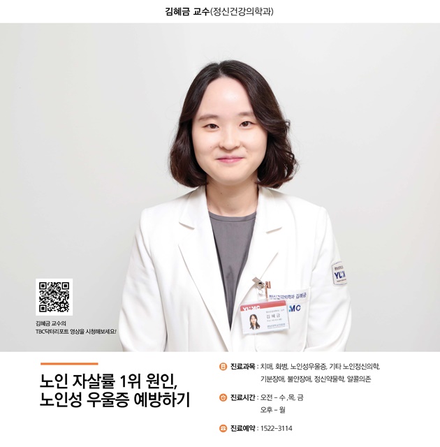 김혜금 교수