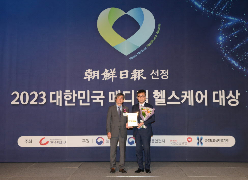 20230407_2023 대한민국 메디컬 헬스케어 대상