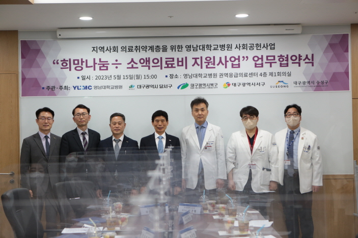 희망나눔(÷) 소액의료비 지원 사업