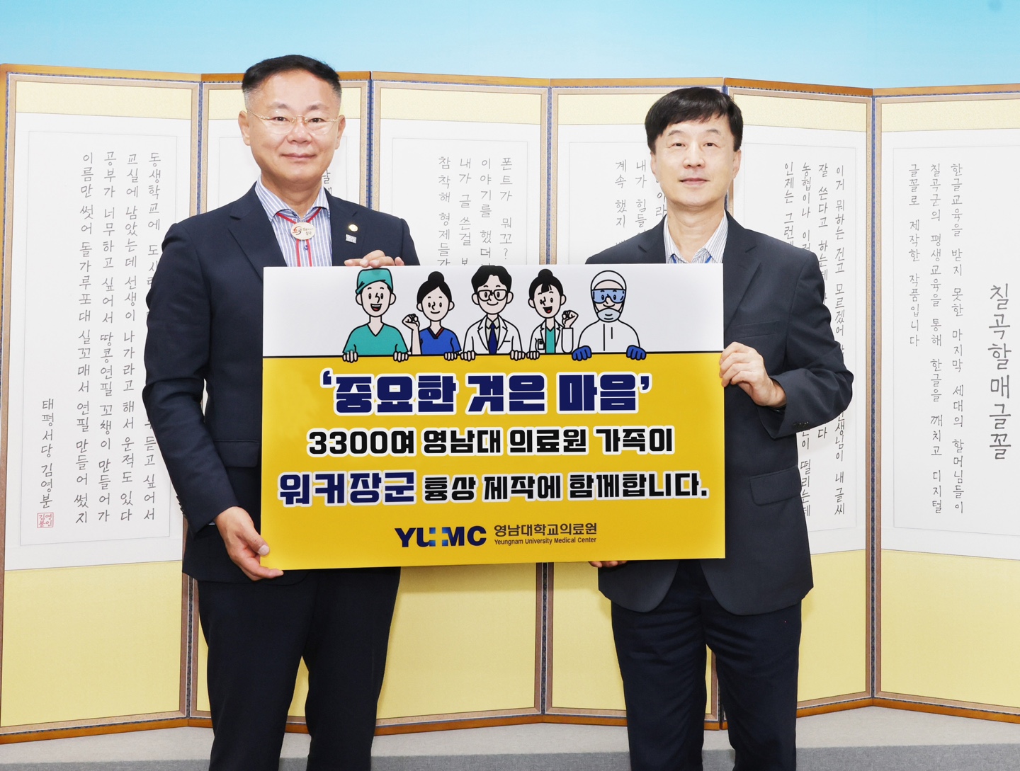 워커 장군 흉상 제작 모금 성금 전달