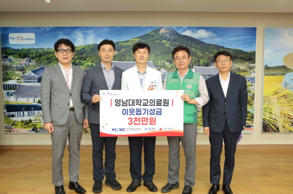 [크기변환]경상북도 수해복구 성금 4천만 원 전달식