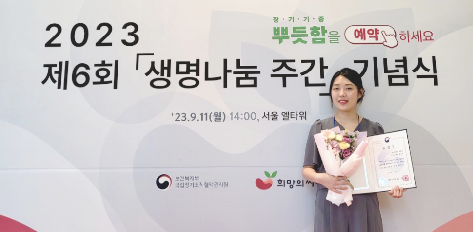 최민지 장기이식코디네이터