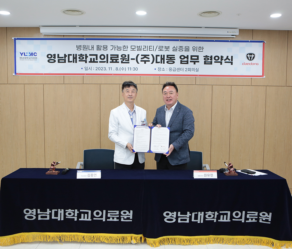 왼쪽 김종연 의료원장, 오른쪽 원유현 대표이사
