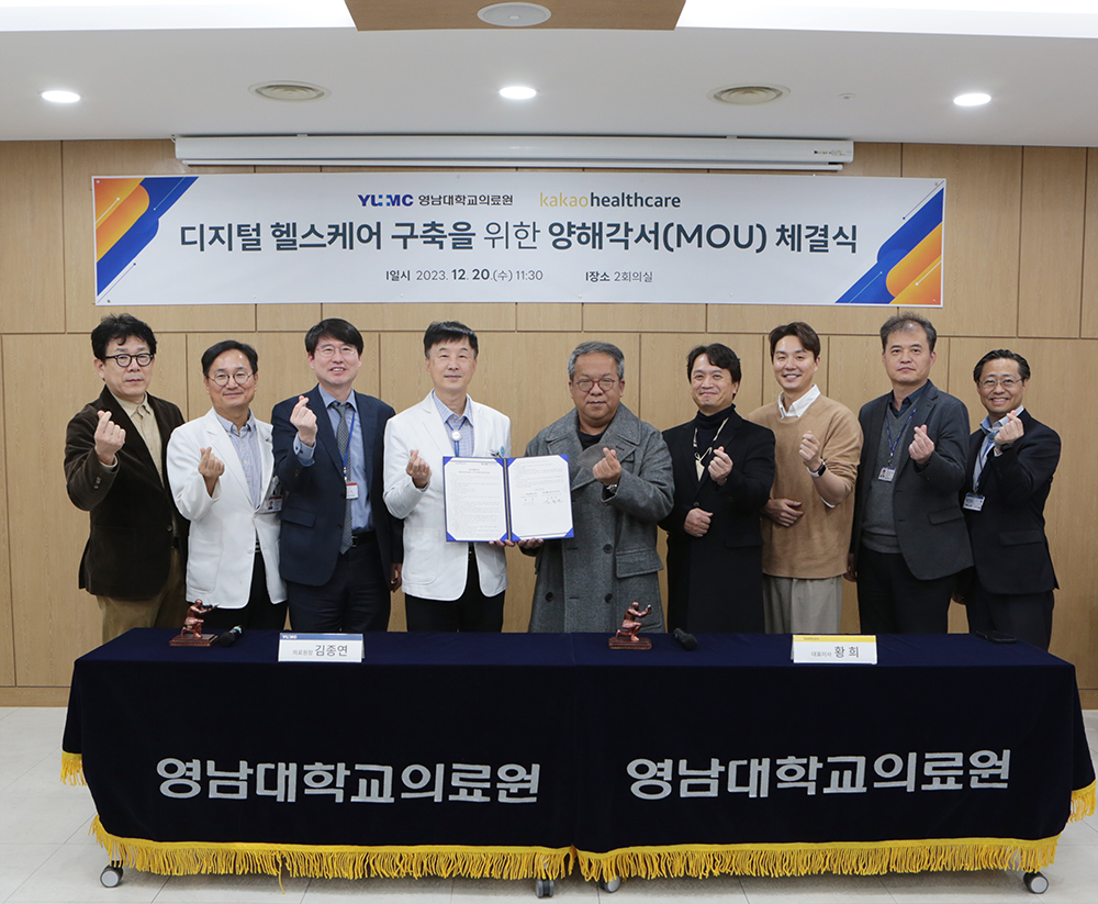 (사진설명) 왼쪽에서 네 번째 김종연 의료원장, 다섯 번째 황희 대표
