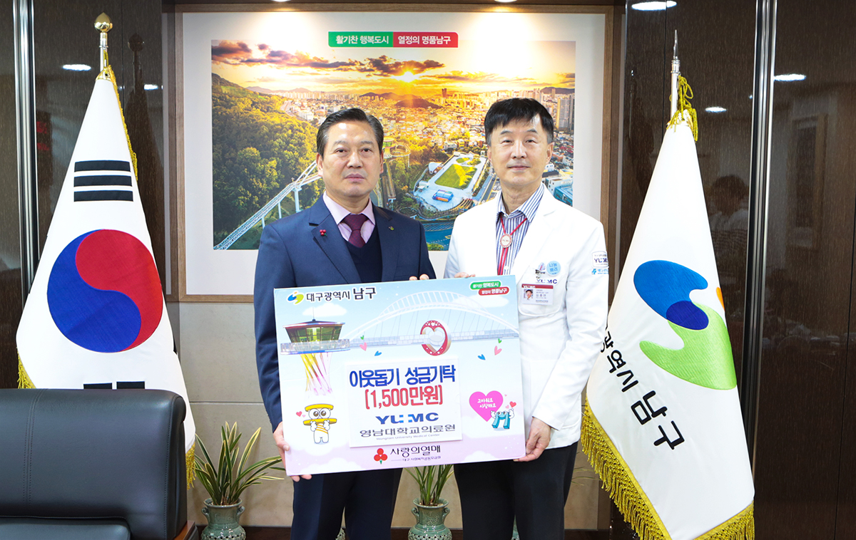 (사진설명) 왼쪽 조재구 남구청장, 오른쪽 김종연 의료원장