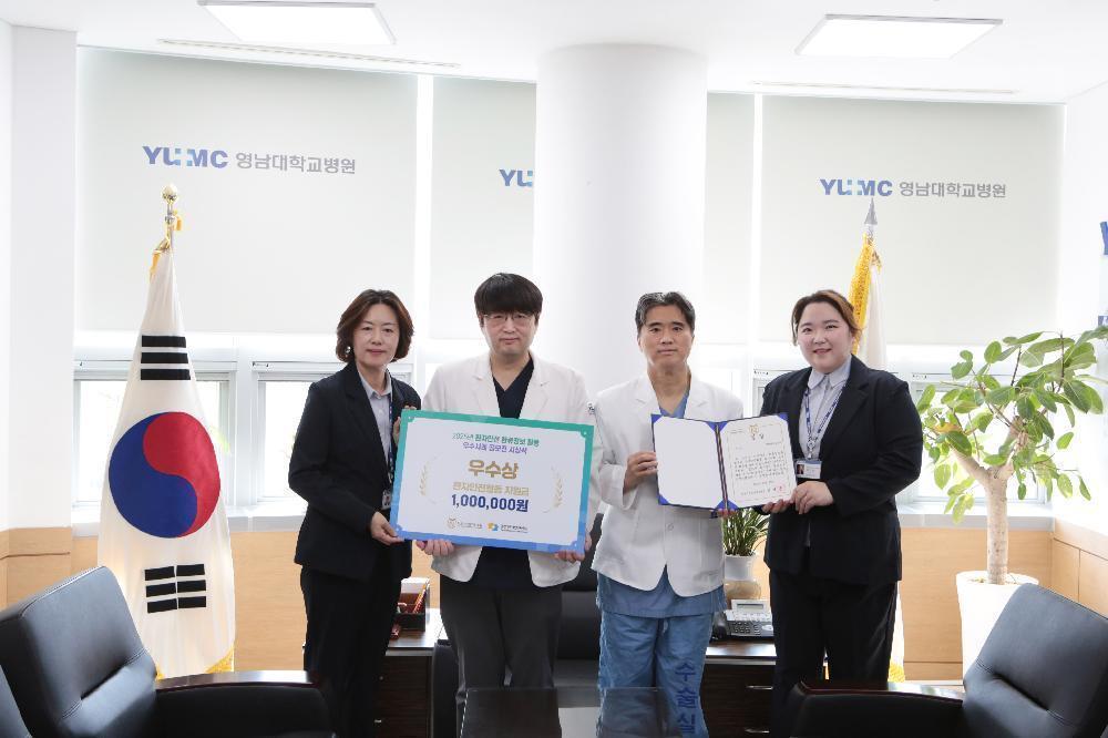 영남대병원, 2025년 환자안전 환류정보 활용 우수사례 공모전 우수상 수상