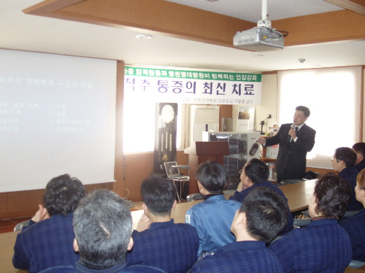 (주)한중 방문 건강강좌-척추통증의 최신 치료 - 0502023 이미지