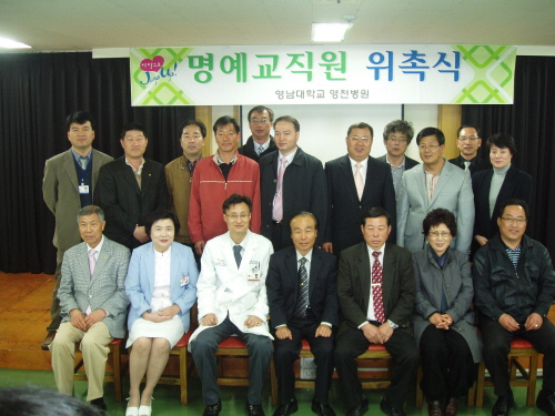 2009학년도 명예교직원 위촉식 - 크기변환2_P3300016 이미지