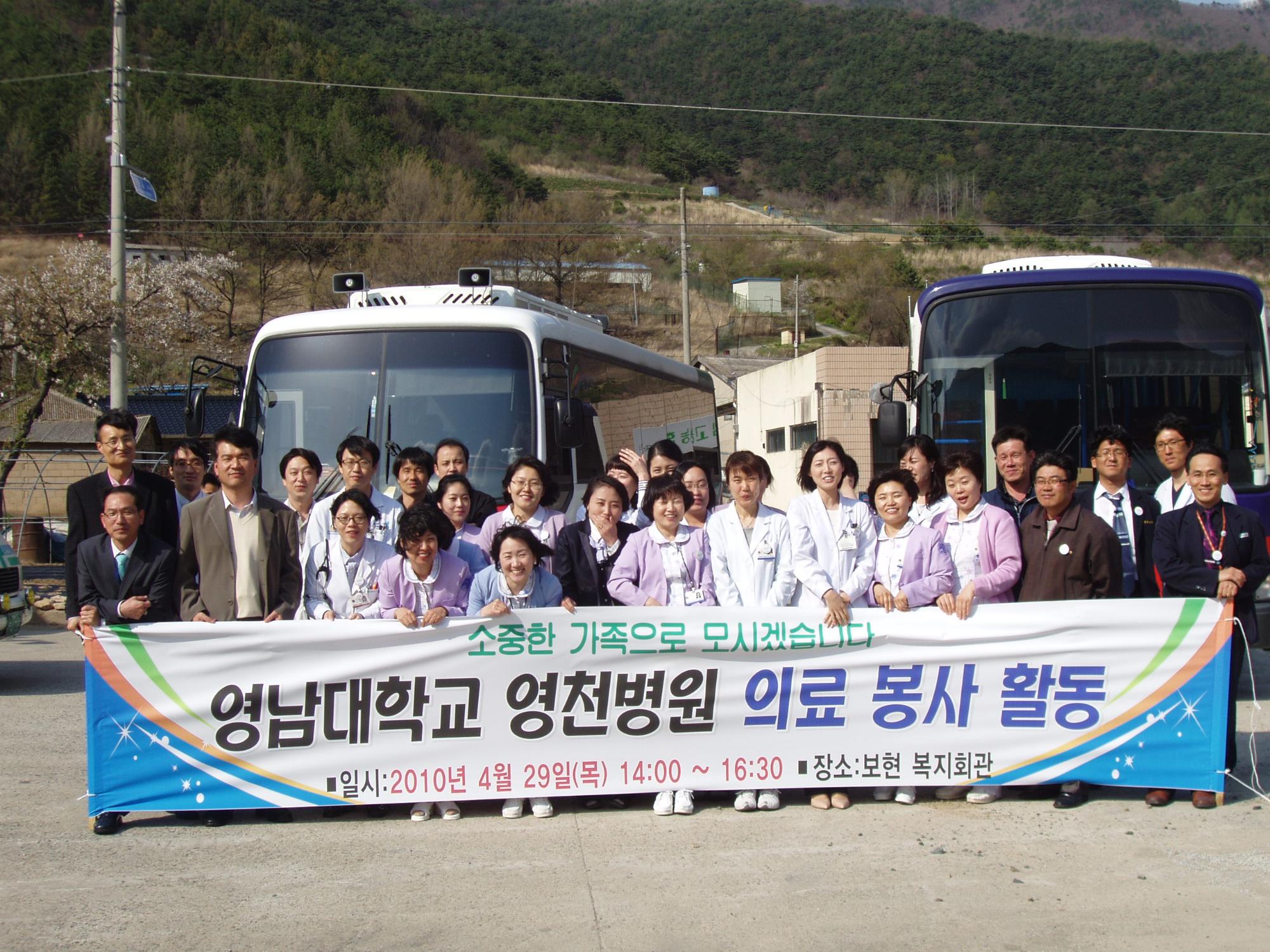보현2리 의료봉사활동