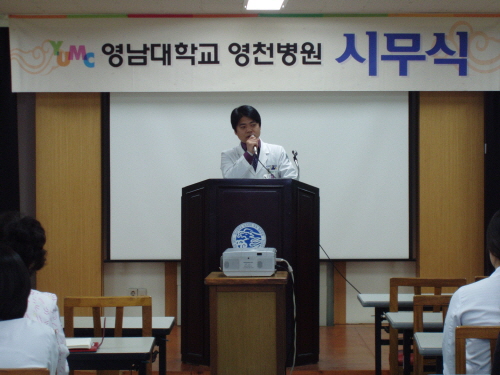 신년사 하시는 병원장님