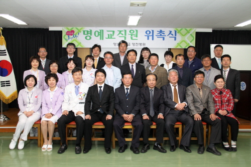 위촉식 후 단체사진