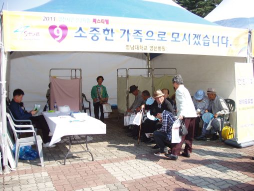 건강체험 페스티벌 영천병원 부스