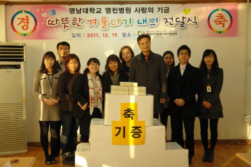 내복 전달식