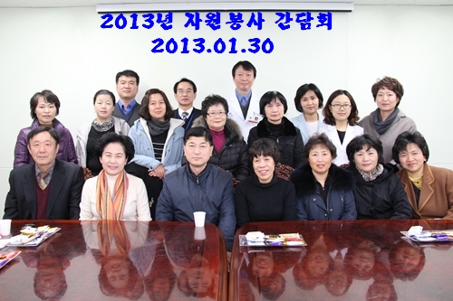 자원봉사자 간담회