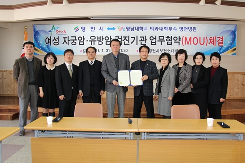 결혼 적령기 여성 암검진사업 협약