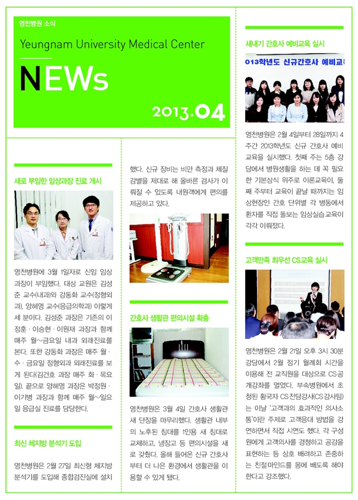 2013-4월