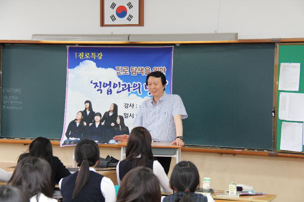 전문직업인과의 만남