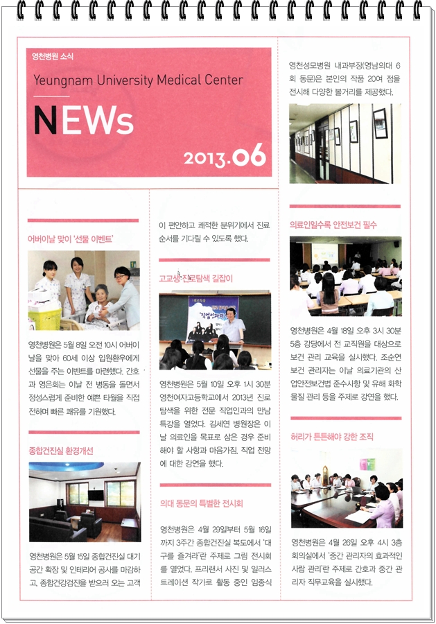 2013-6월호
