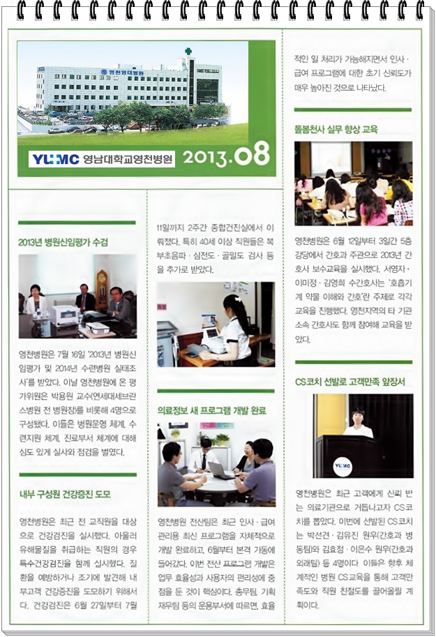 2013-8월
