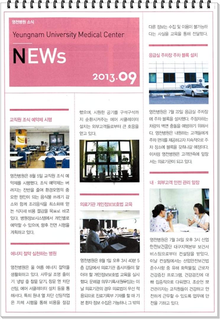 2013-9 영천소식