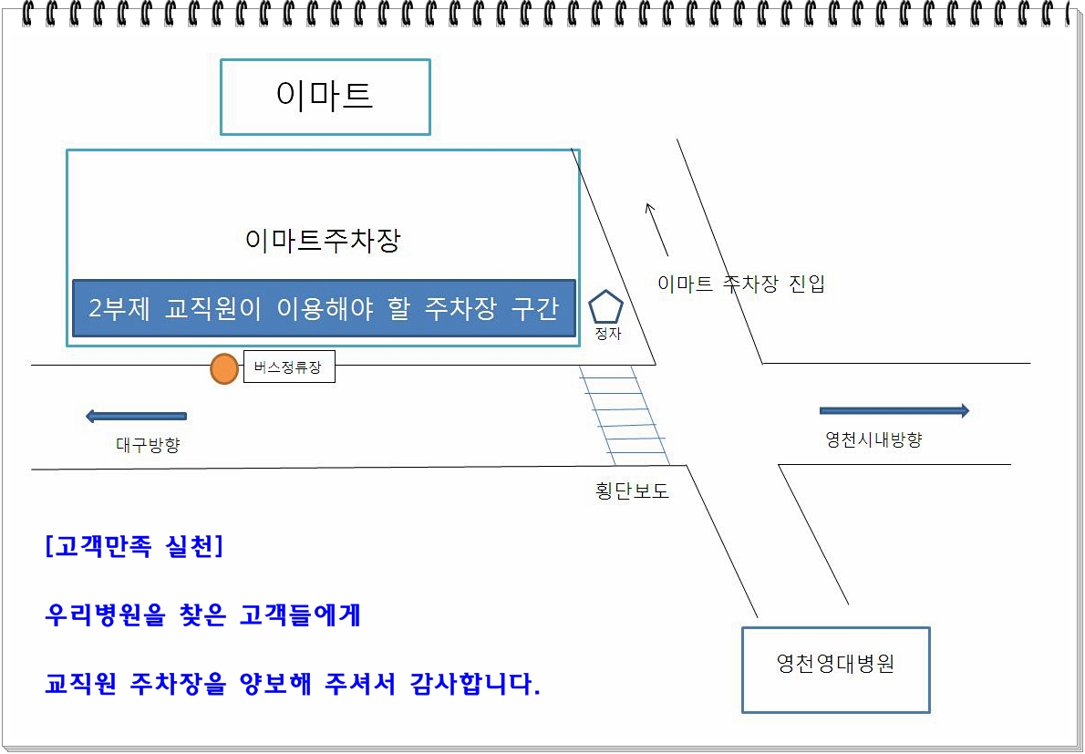 이마트주차장 이용