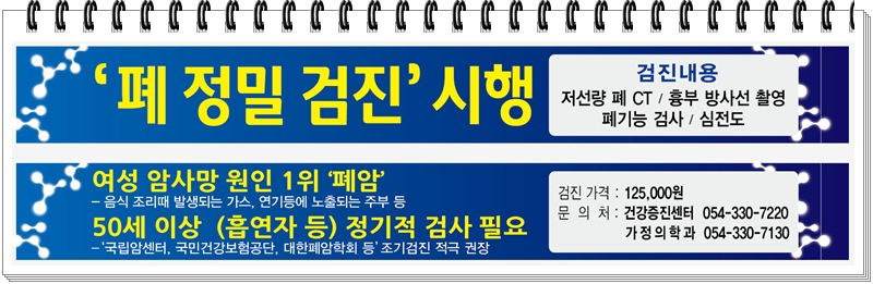 폐정밀검진
