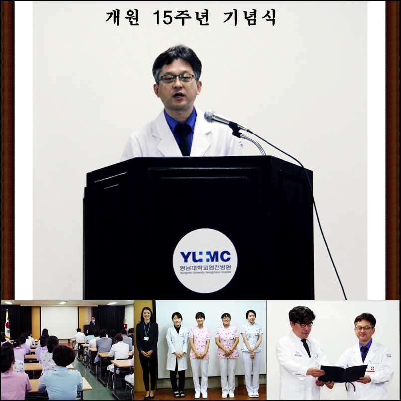 2014 개원 15주년