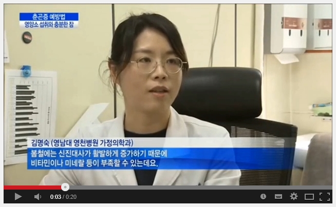 춘곤증