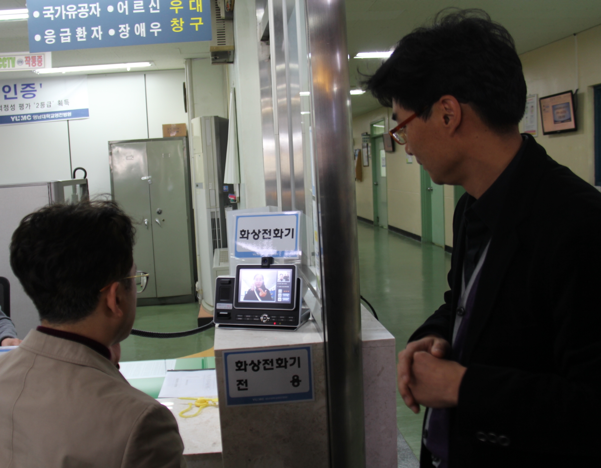 화상 전화 개통