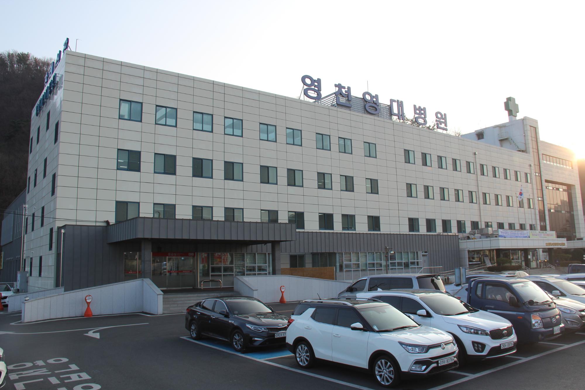 영천병원전경