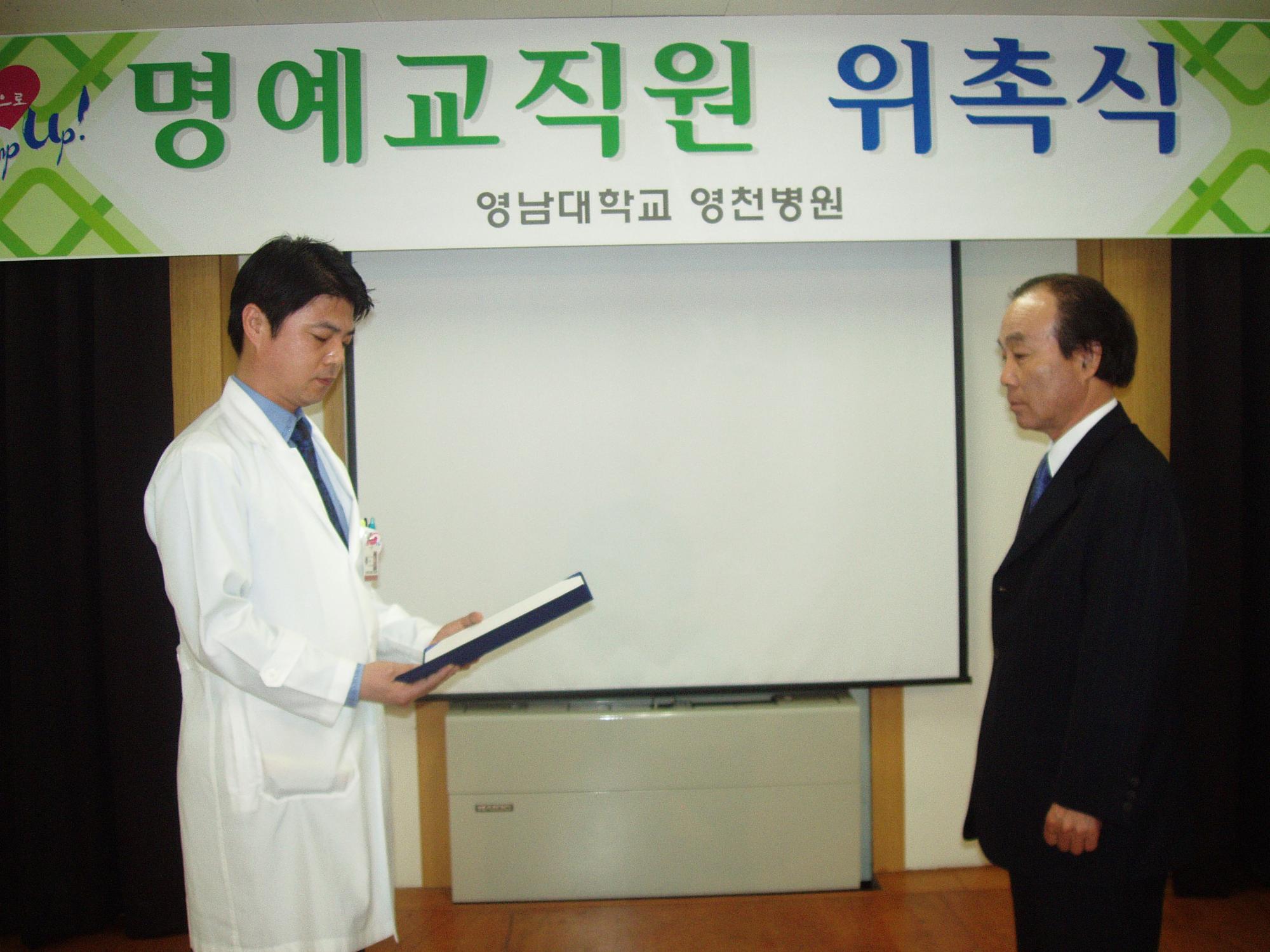 2008학년도 명예교직원 위촉식 - su 이미지
