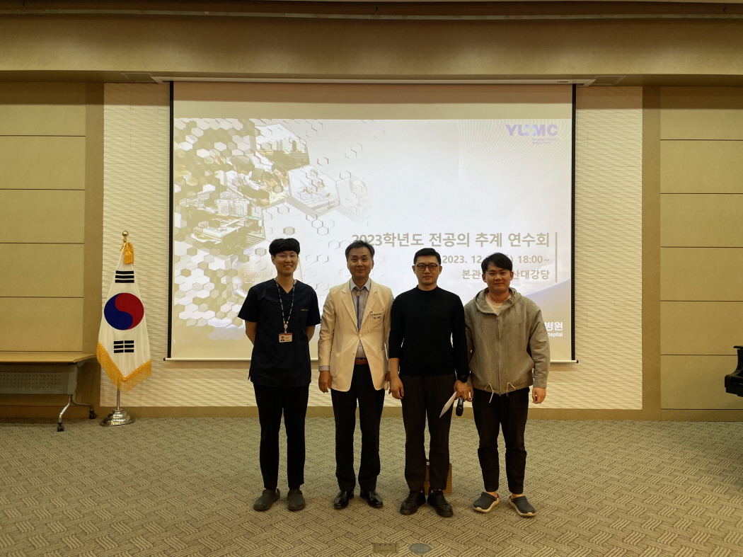 추계 연수회