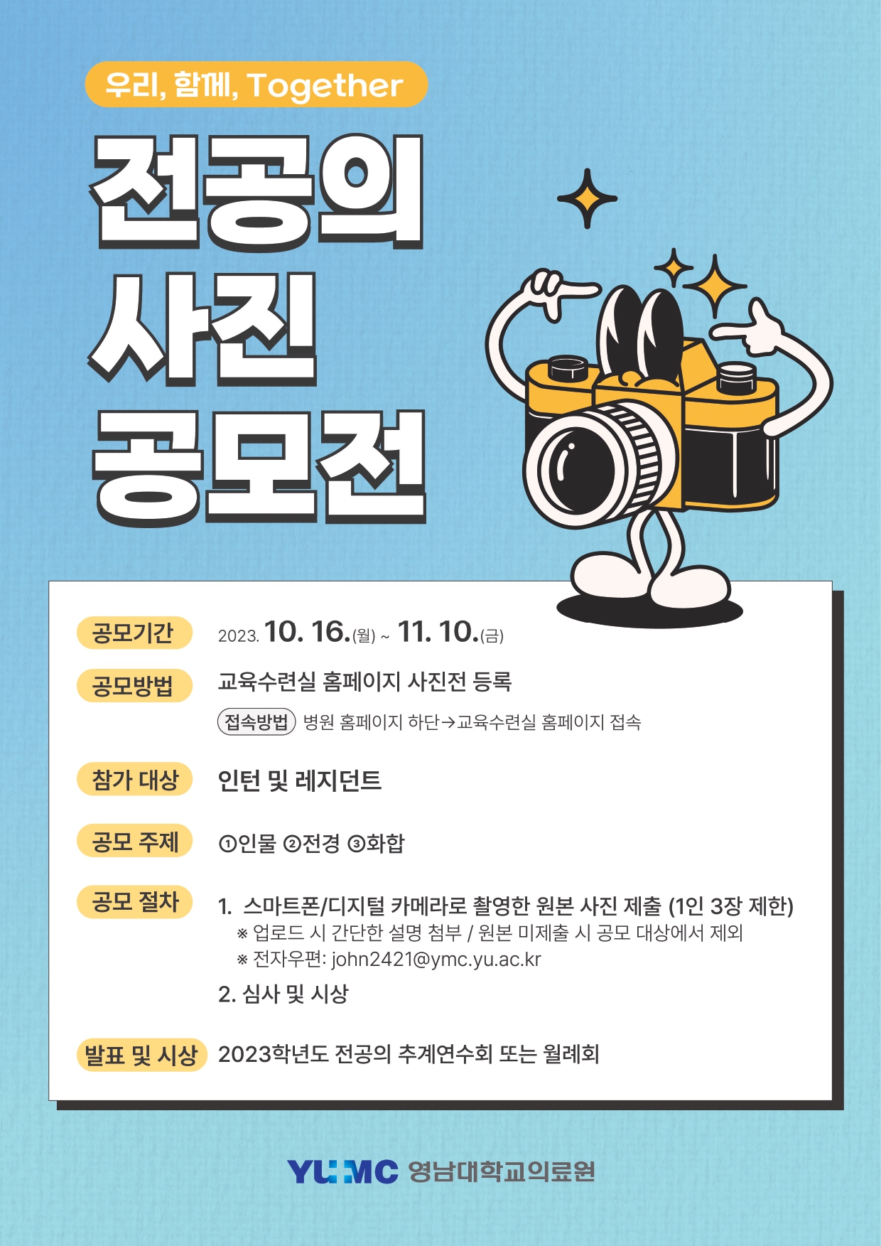 사진 공모전 포스터
