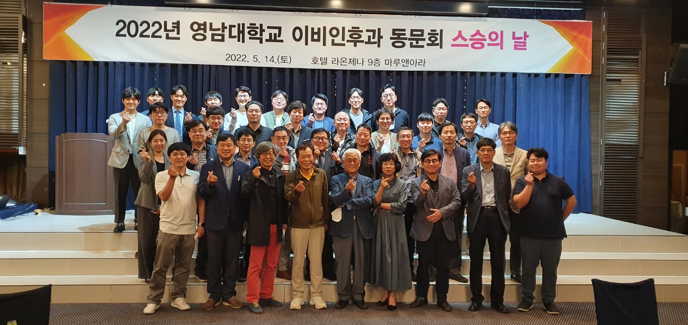 YUMC ENT 의국사랑 스승의 사랑