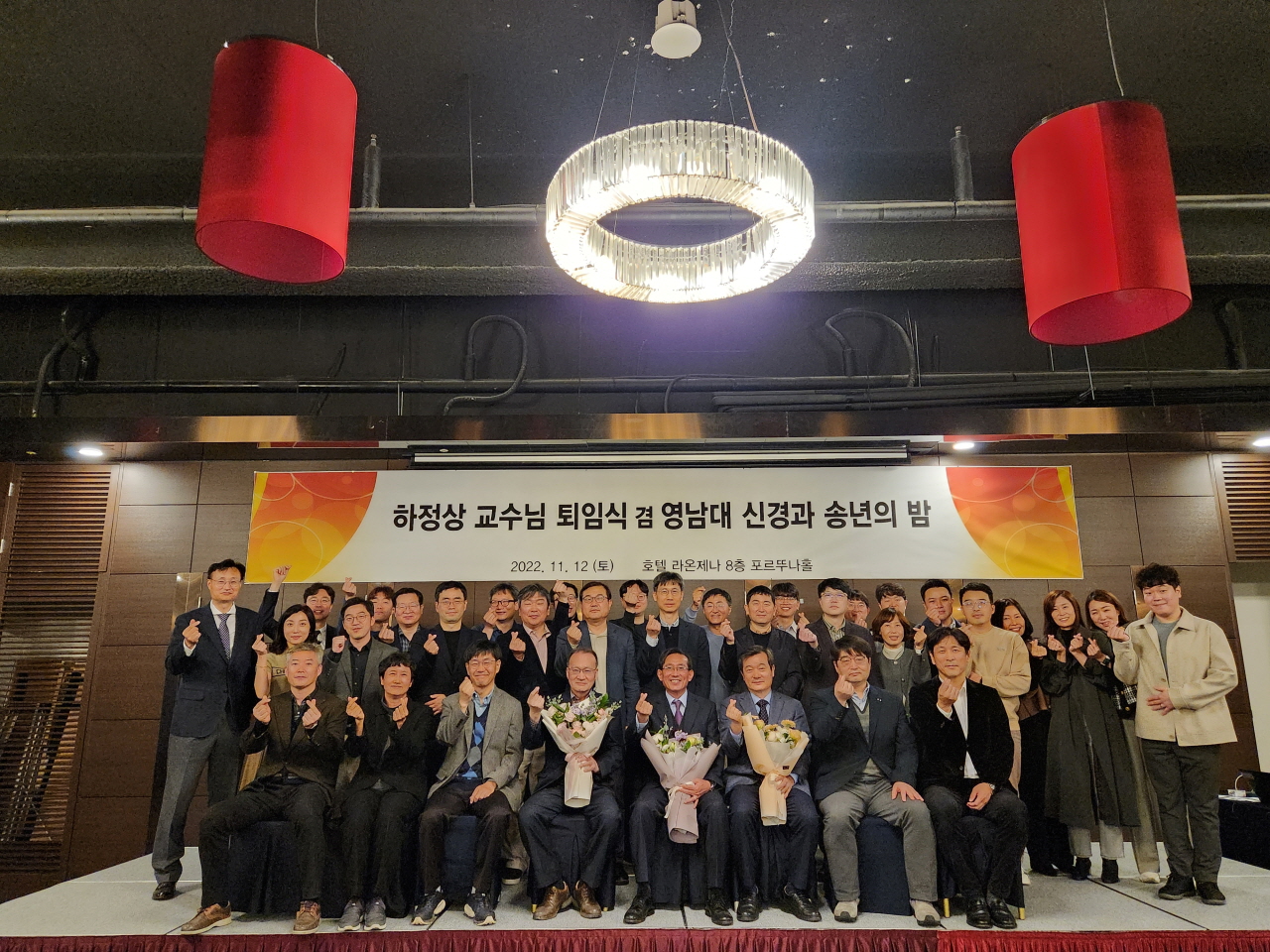 우리의 영원한 캡틴 하정상 교수님 퇴임식 & 신경과 송년의 밤 
