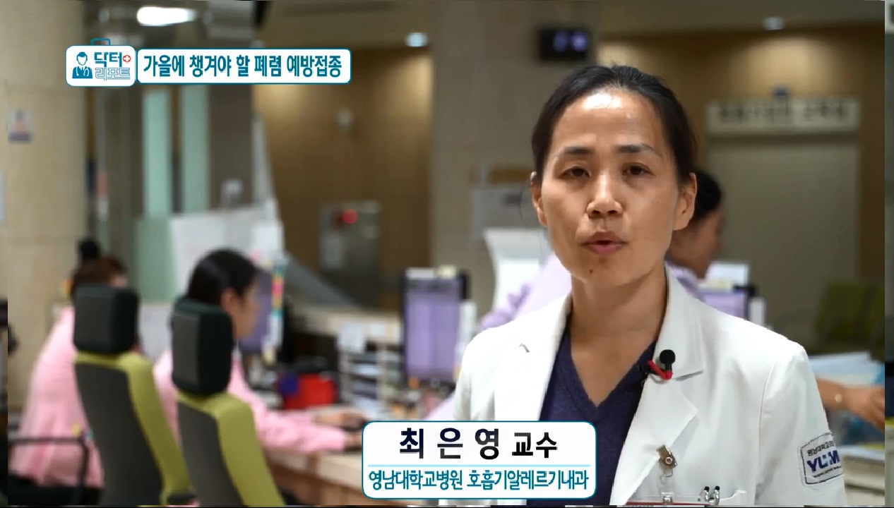 [TBC닥터리포트] 폐렴예방접종_ 최은영교수(호흡기알레르기내과) 다운로드