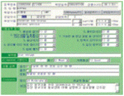 환자등록관리전산정보체계 운영 시스템